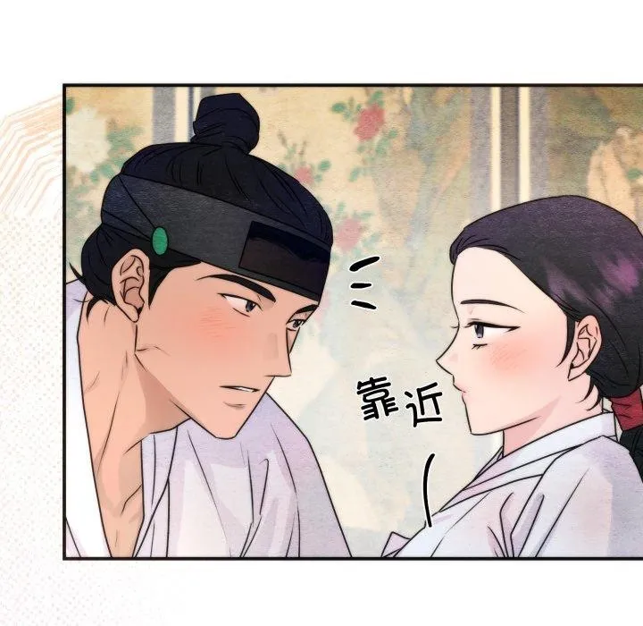 狂眼-第87話 - 图片 53