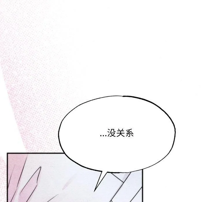 狂眼-第87話 - 图片 54