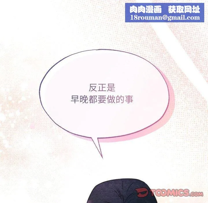 狂眼-第87話 - 图片 56