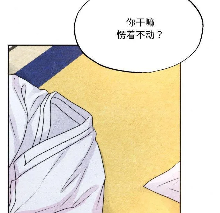 狂眼-第87話 - 图片 60