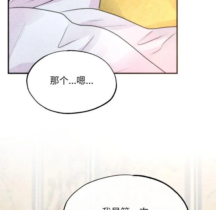 狂眼第87話