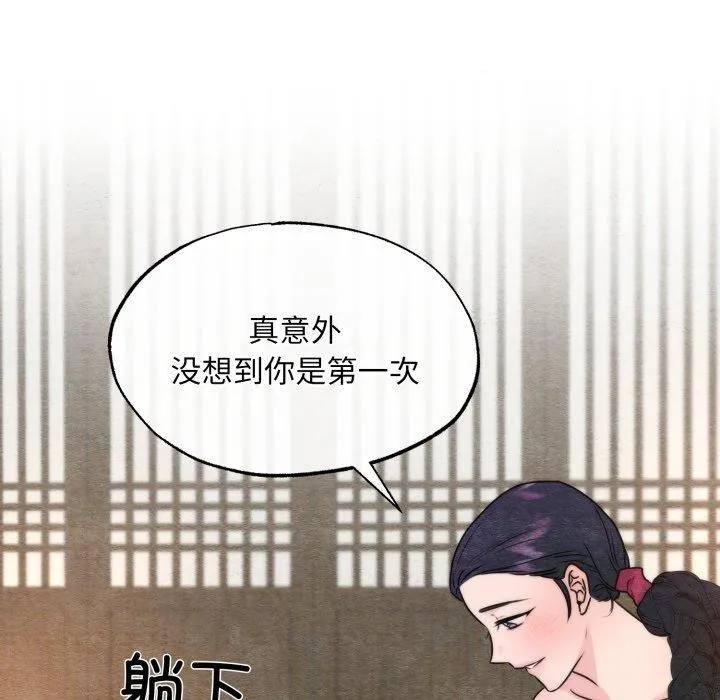 狂眼第87話