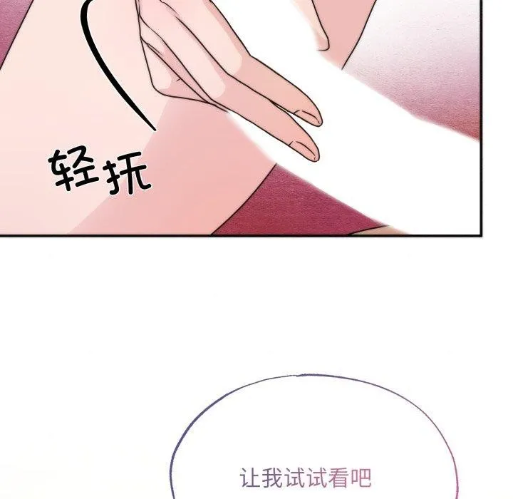 狂眼-第87話 - 图片 81