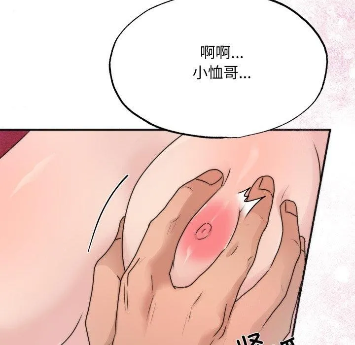 狂眼-第87話 - 图片 95