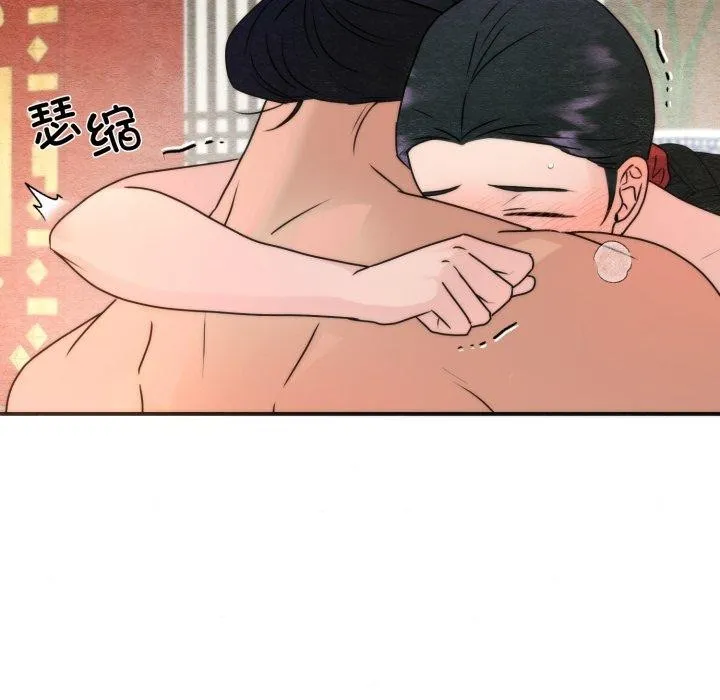 狂眼-第87話 - 图片 97