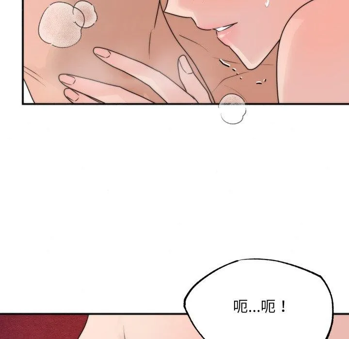 狂眼-第87話 - 图片 102