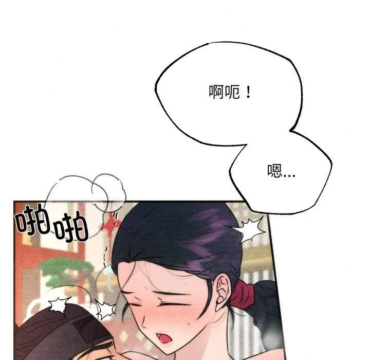 狂眼-第87話 - 图片 105