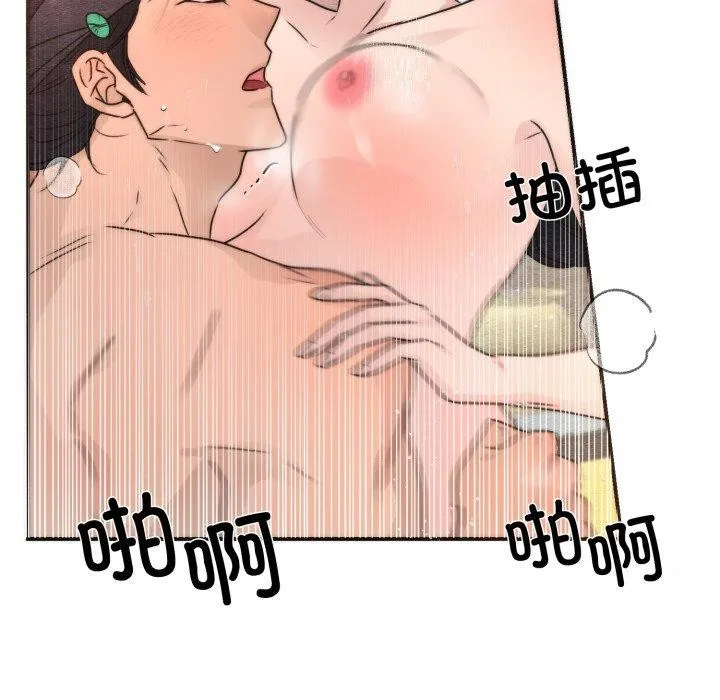 狂眼-第87話 - 图片 106