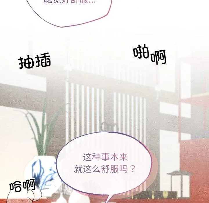 狂眼-第87話 - 图片 109
