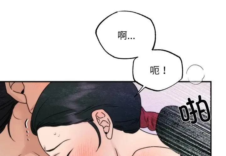 狂眼-第88話 - 图片 2