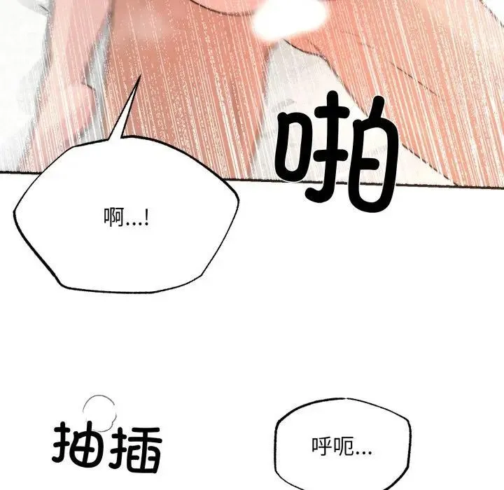 狂眼-第88話 - 图片 12