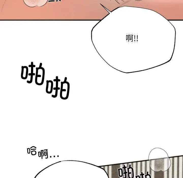 狂眼第88話