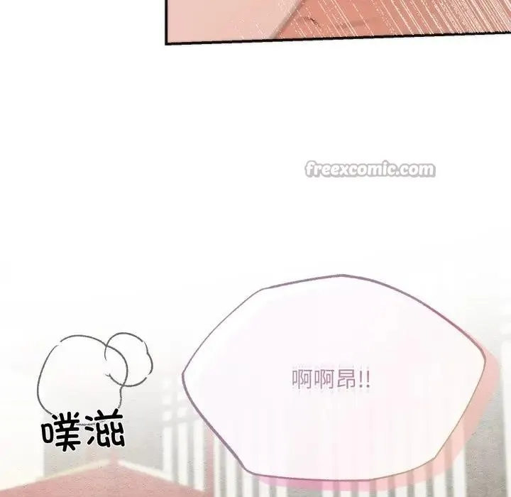 狂眼第88話