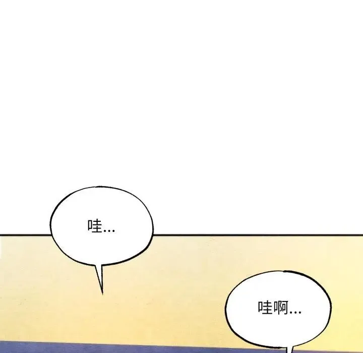 狂眼-第88話 - 图片 36