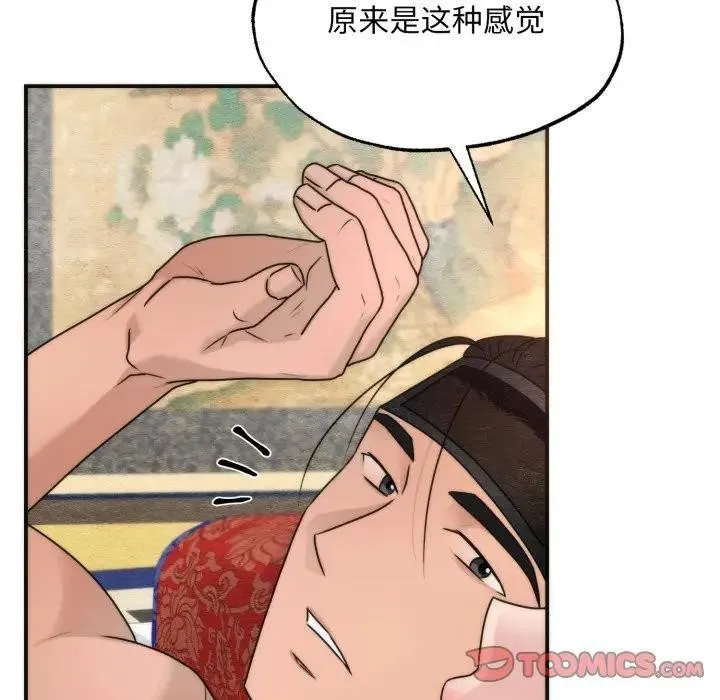 狂眼第88話