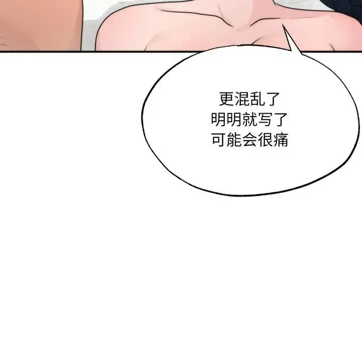 狂眼-第88話 - 图片 42