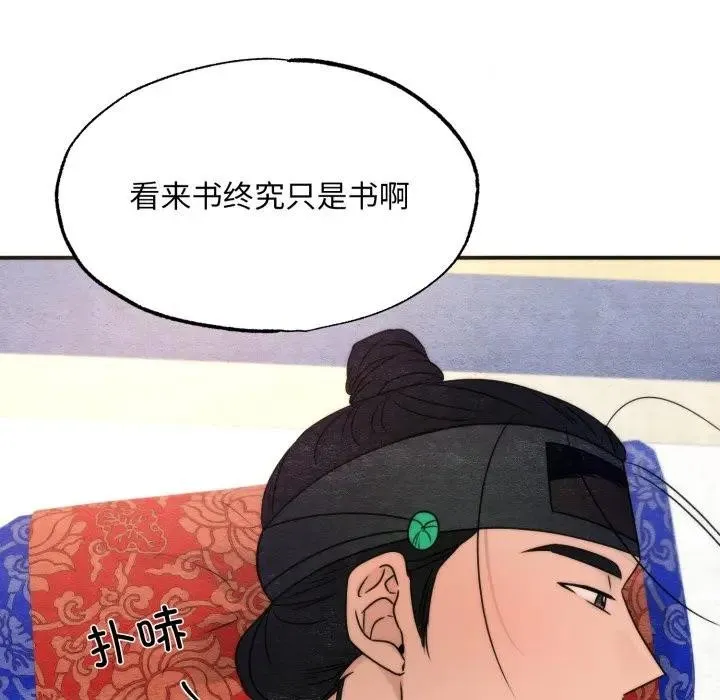 狂眼第88話