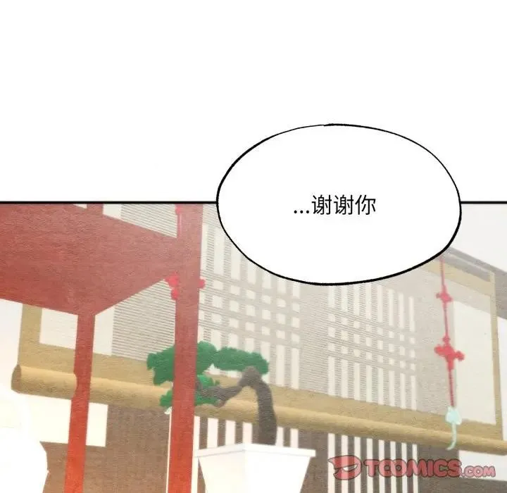 狂眼-第88話 - 图片 45