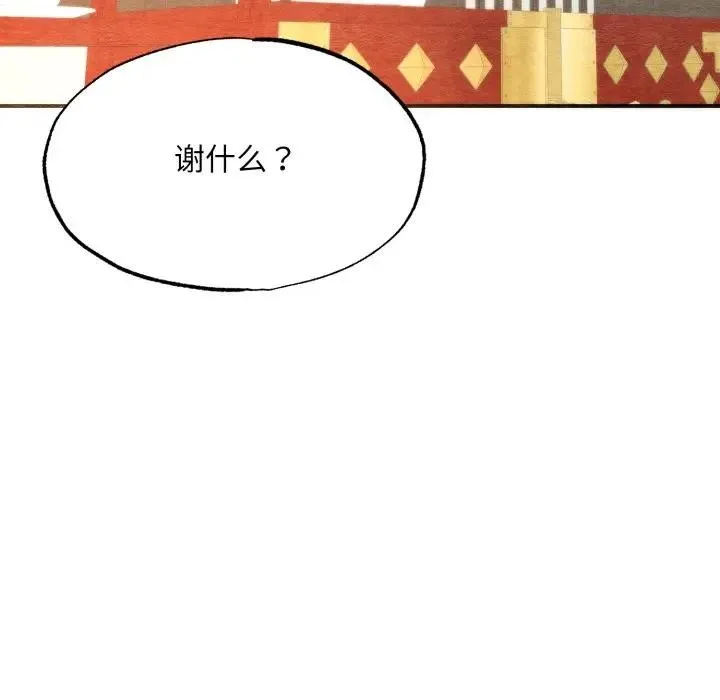 狂眼第88話