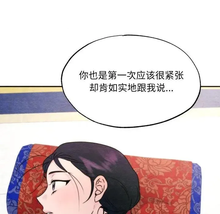狂眼第88話