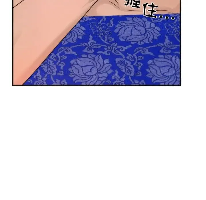 狂眼-第88話 - 图片 50