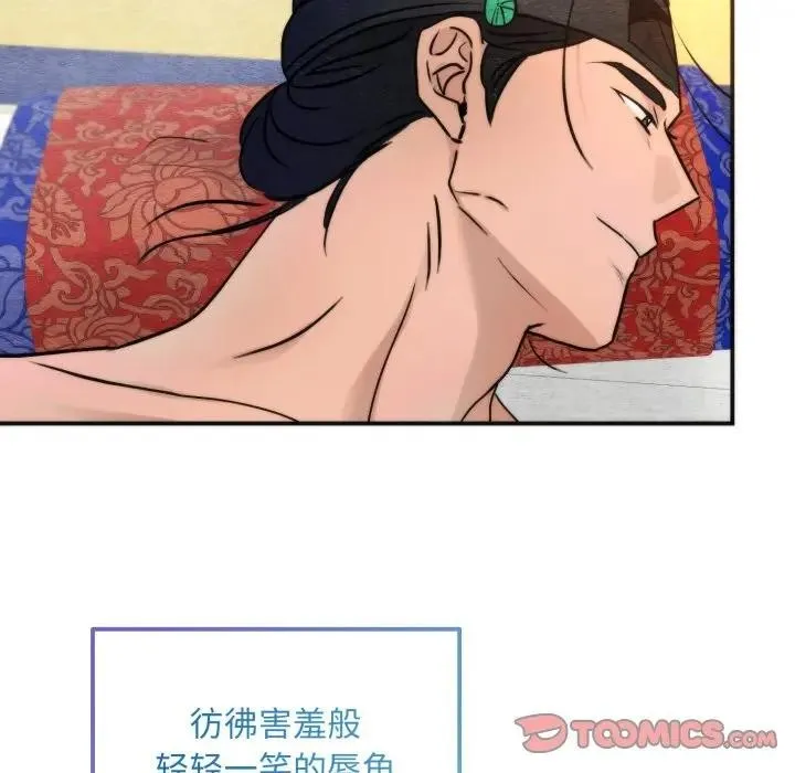 狂眼-第88話 - 图片 57