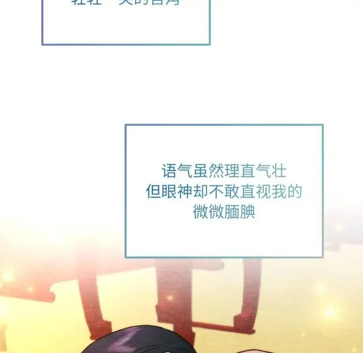狂眼-第88話 - 图片 58