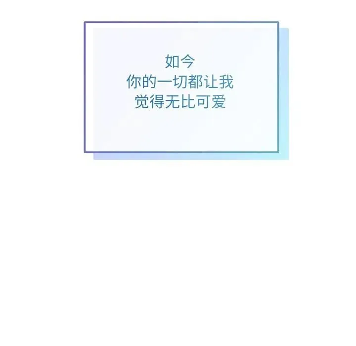 狂眼第88話