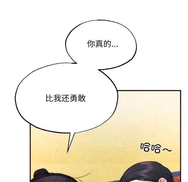 狂眼-第88話 - 图片 61