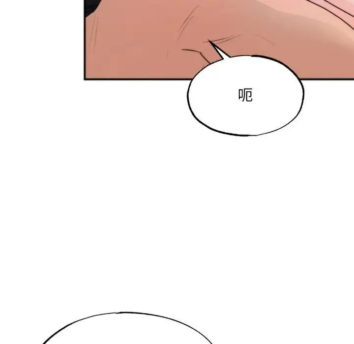 狂眼-第88話 - 图片 68