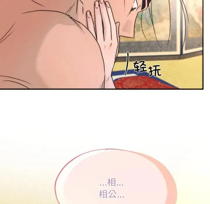 狂眼-第88話 - 图片 72