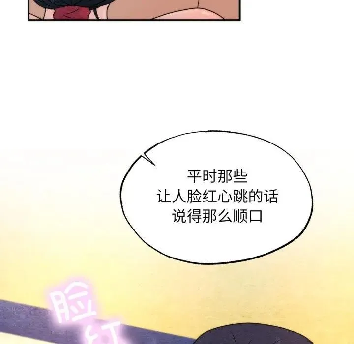 狂眼-第88話 - 图片 76