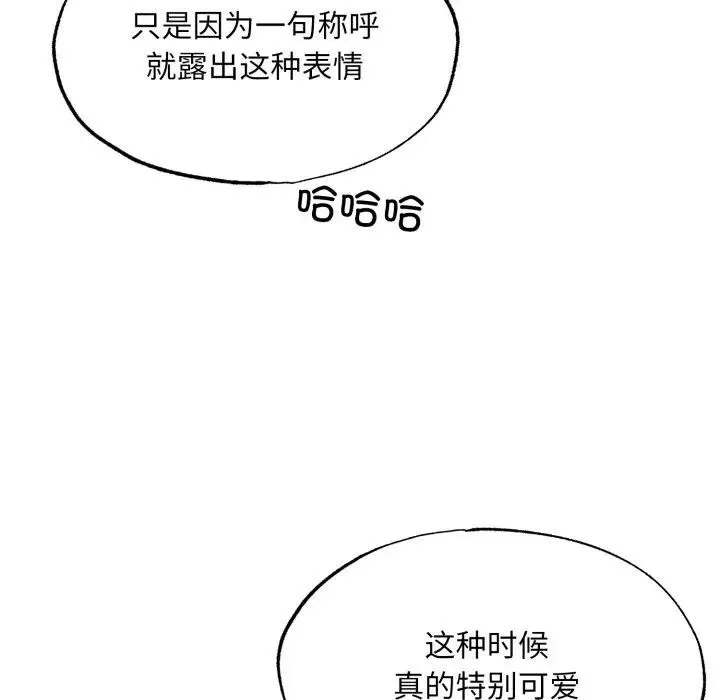 狂眼-第88話 - 图片 78