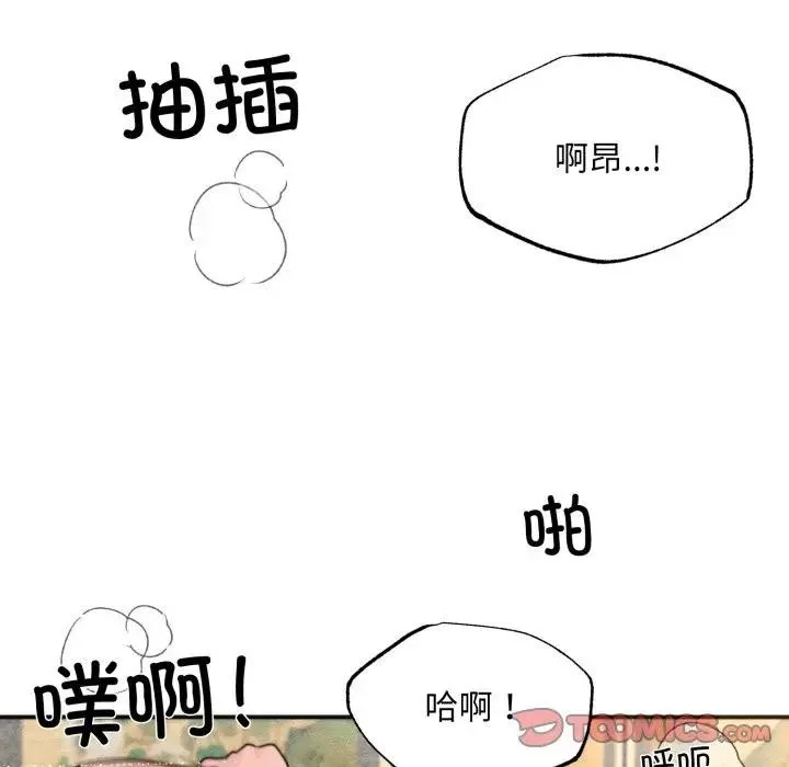 狂眼-第88話 - 图片 93