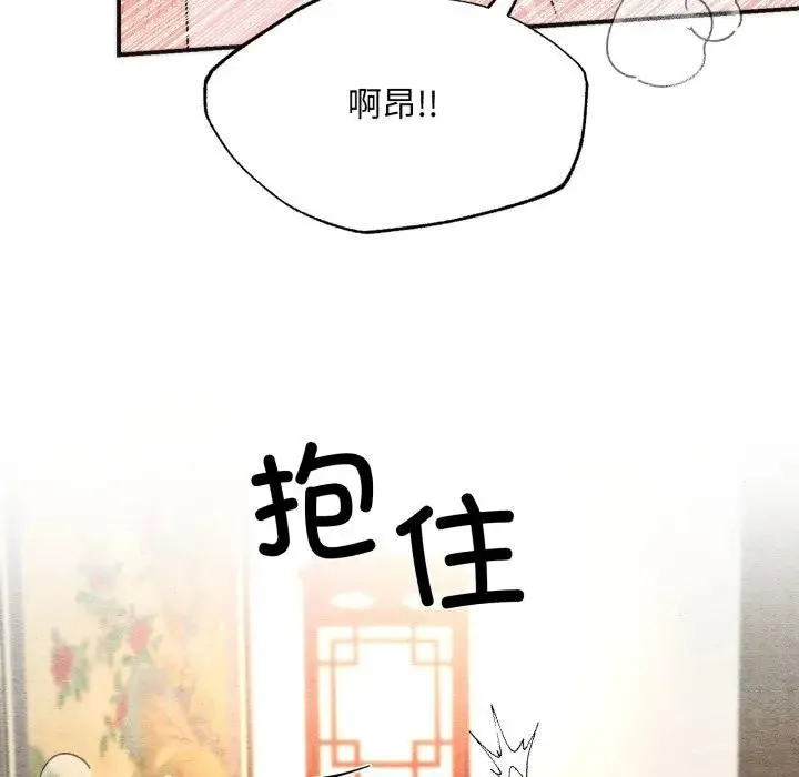 狂眼第88話