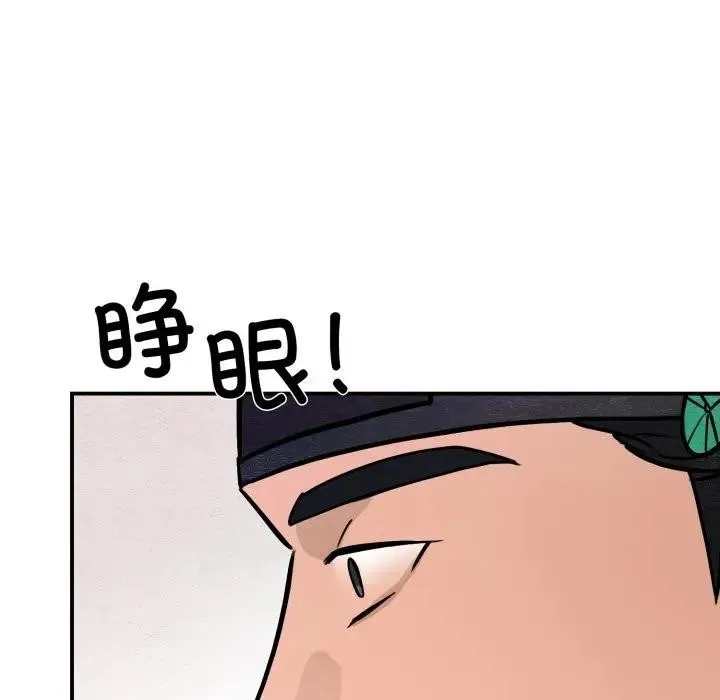 狂眼-第88話 - 图片 110