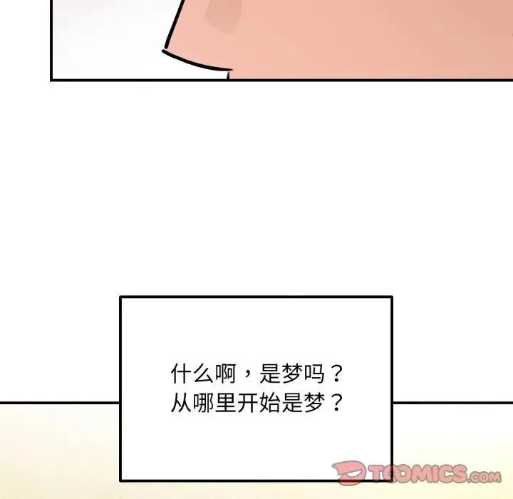 狂眼-第88話 - 图片 111