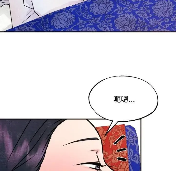 狂眼-第88話 - 图片 113