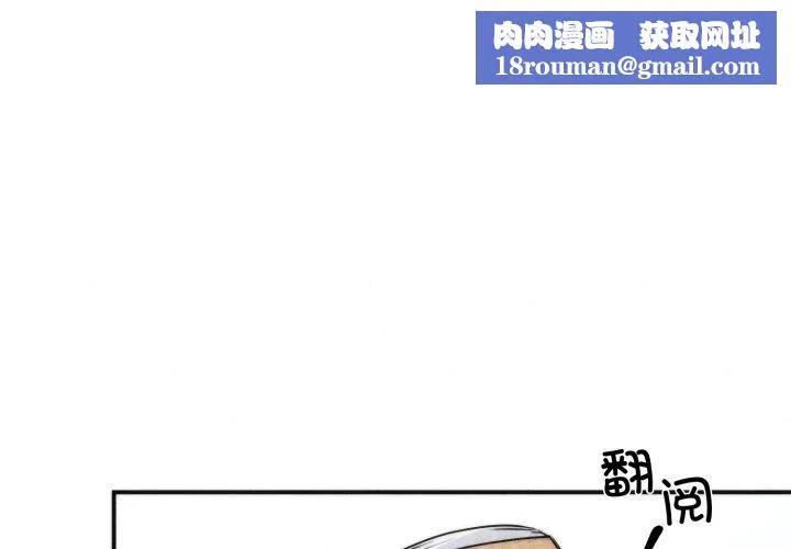 狂眼-第89話 - 图片 1