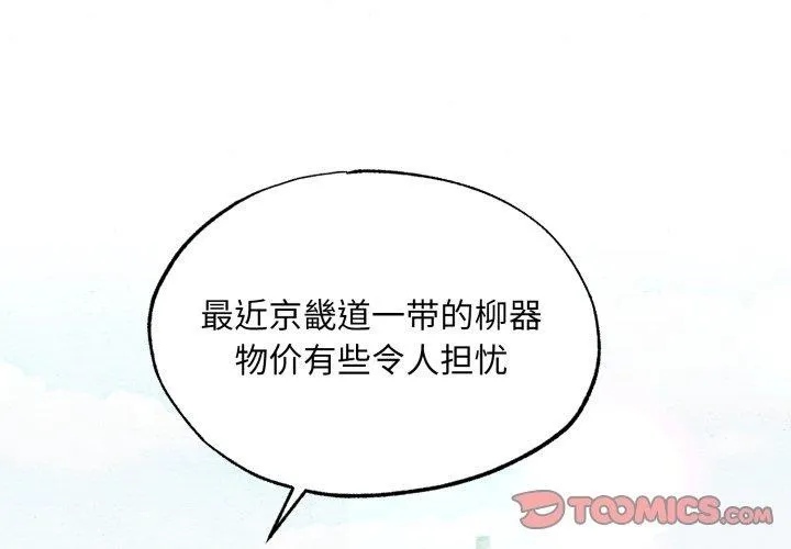 狂眼第89話