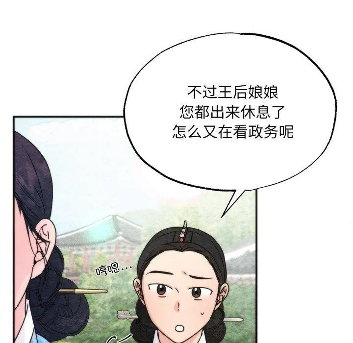狂眼-第89話 - 图片 6