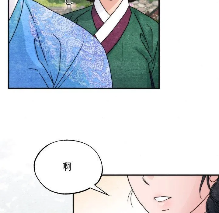 狂眼-第89話 - 图片 7