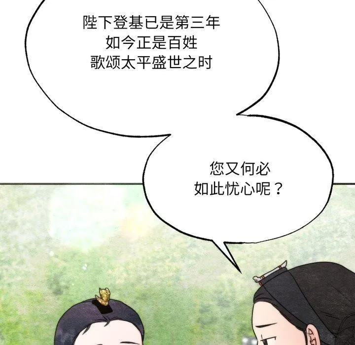 狂眼第89話