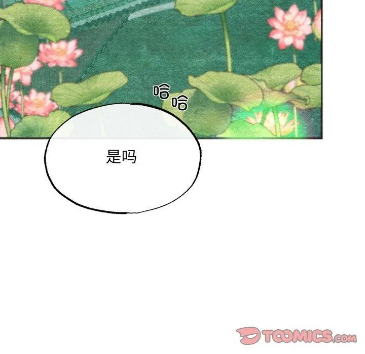 狂眼-第89話 - 图片 15