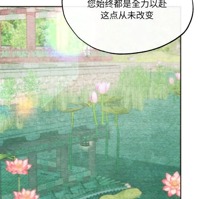 狂眼-第89話 - 图片 14