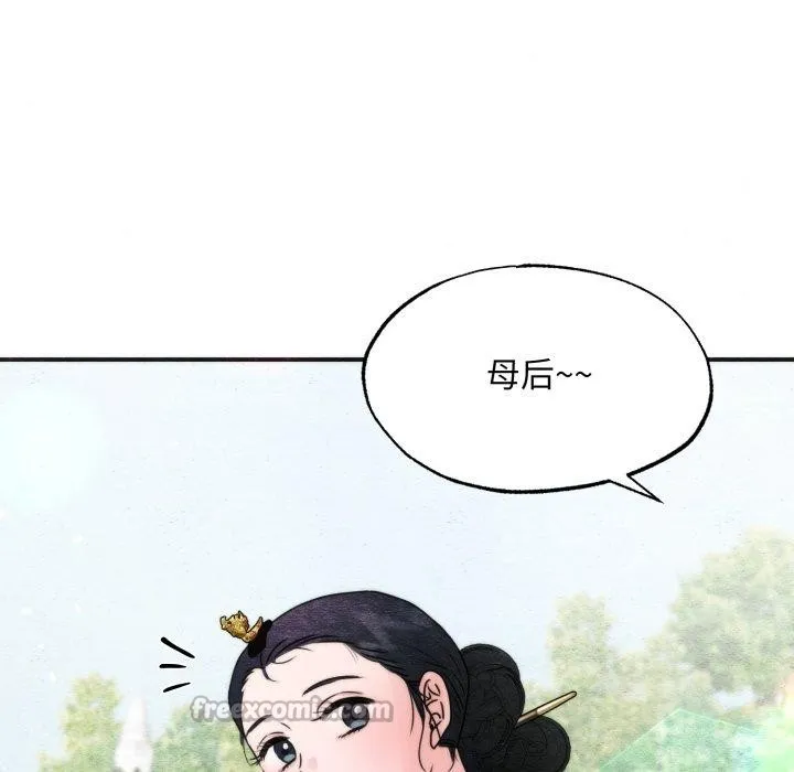 狂眼-第89話 - 图片 16