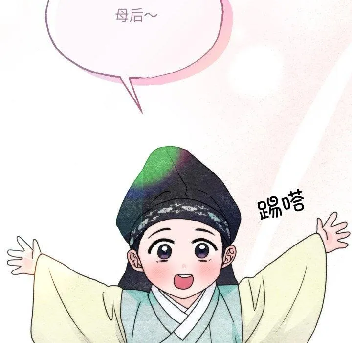 狂眼-第89話 - 图片 18