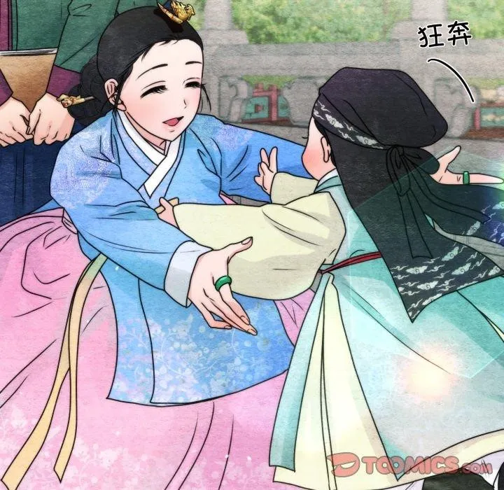 狂眼-第89話 - 图片 21