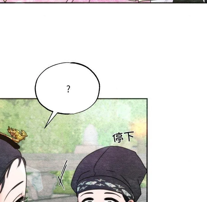 狂眼第89話