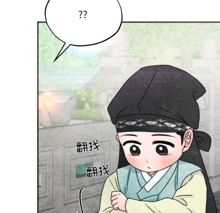 狂眼-第89話 - 图片 24